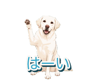 Joeyの動くスタンプ