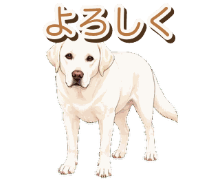 Joeyの動くスタンプ