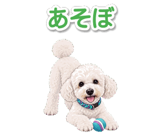 ピースの動くスタンプ
