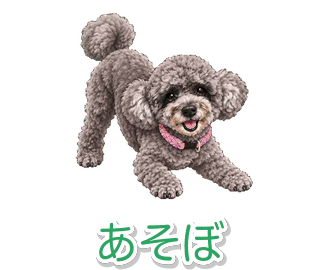スミレの動くスタンプ