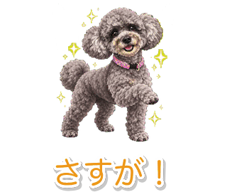 スミレの動くスタンプ